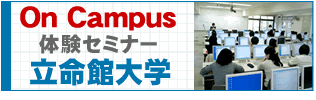 �uOn&nbsp;Campus&nbsp;�̌��Z�~�i�[&nbsp;�����ّ�w�v���W�y�[�W