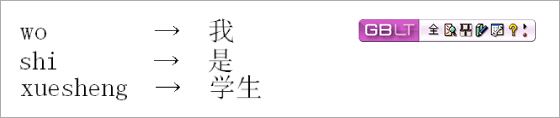 単漢字の変換例